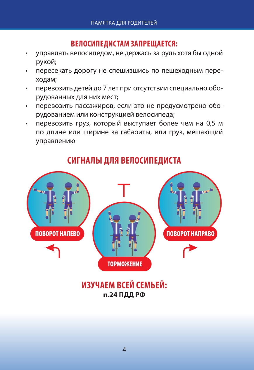 бдд_1-9-24_page-0004.jpg
