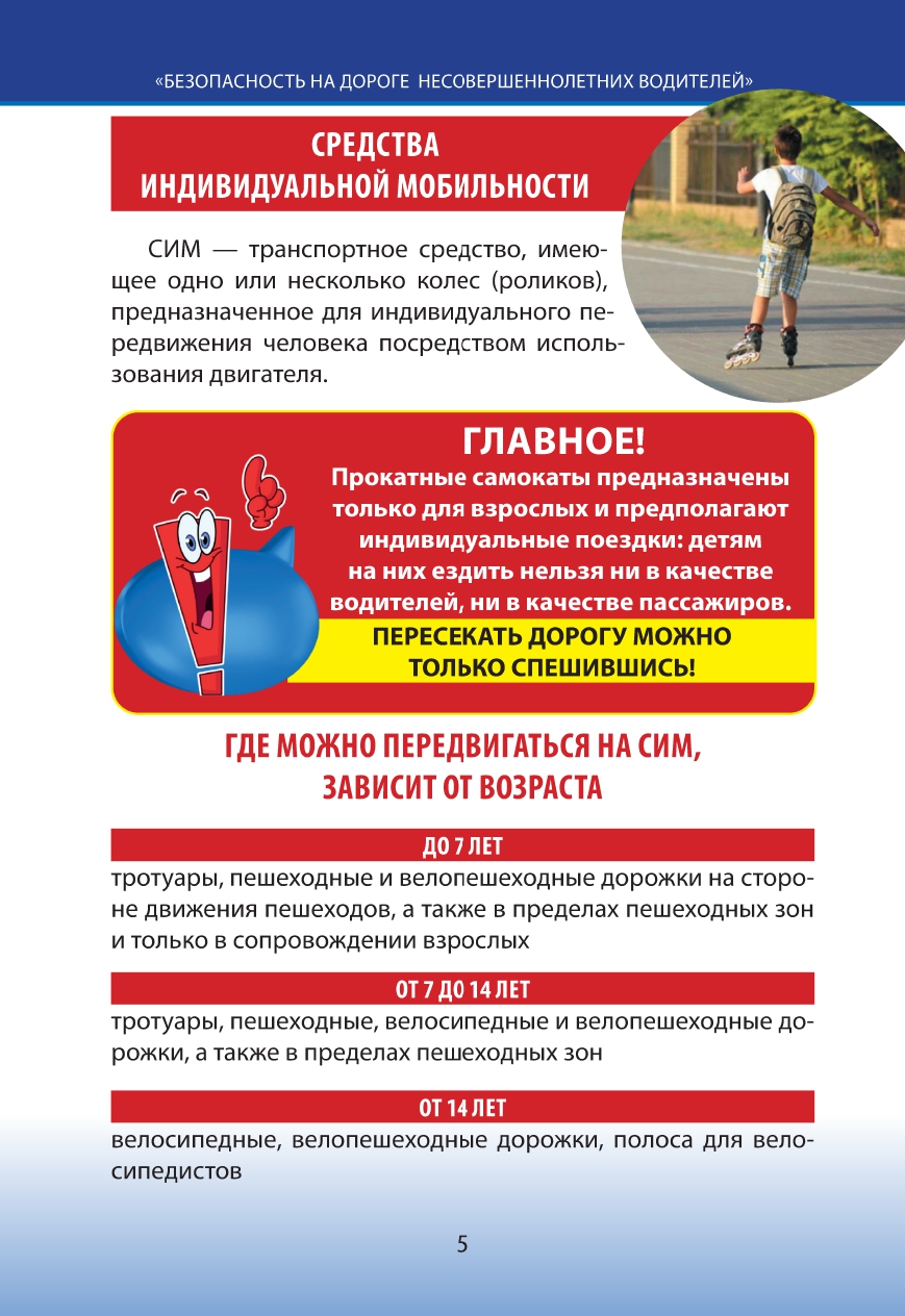 бдд_1-9-24_page-0005.jpg