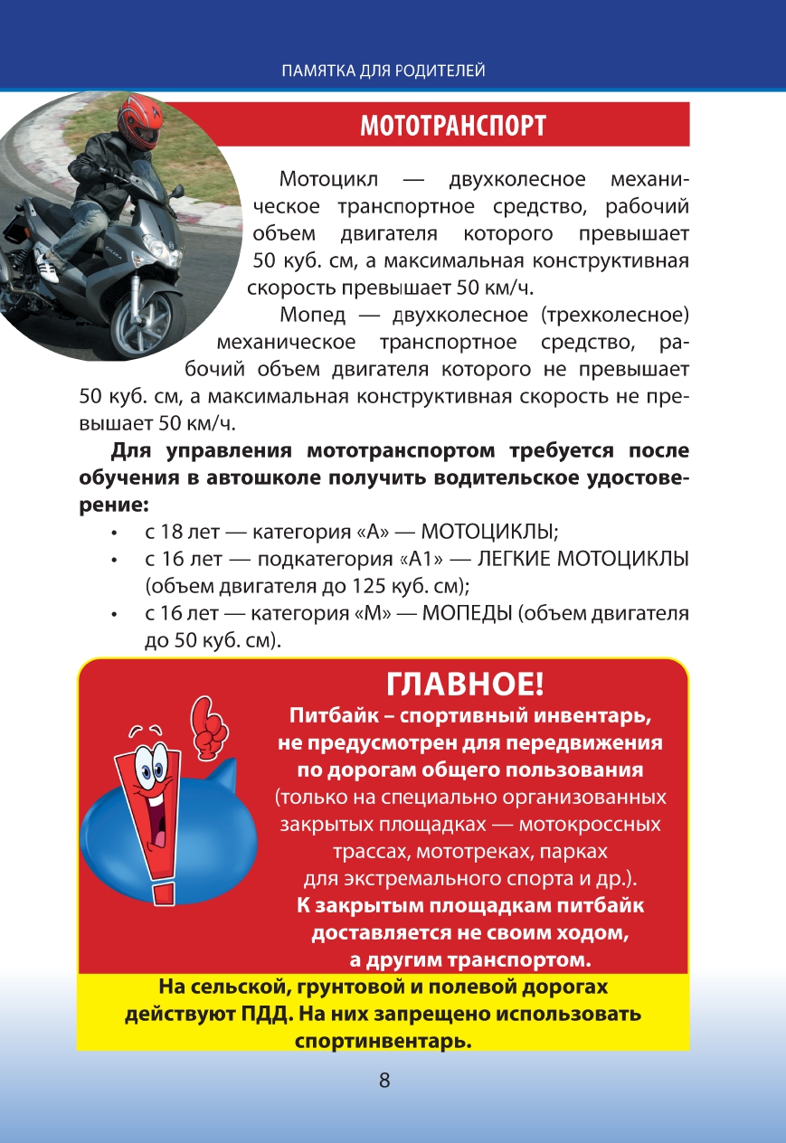 бдд_1-9-24_page-0008.jpg
