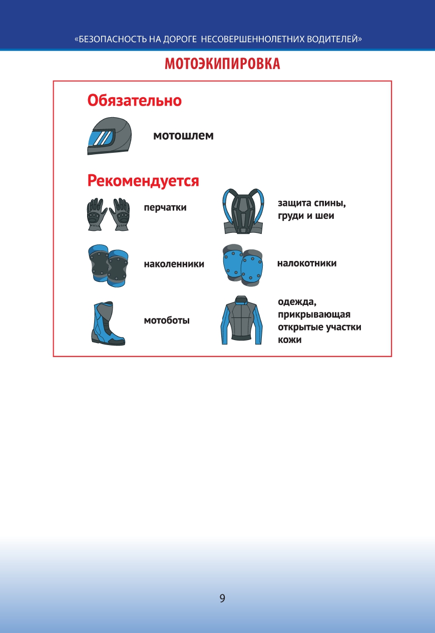 бдд_1-9-24_page-0009.jpg