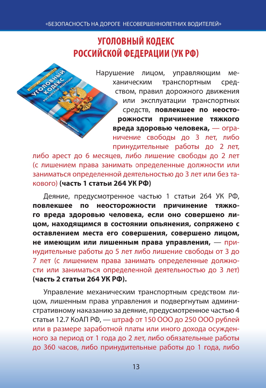 бдд_1-9-24_page-0013.jpg