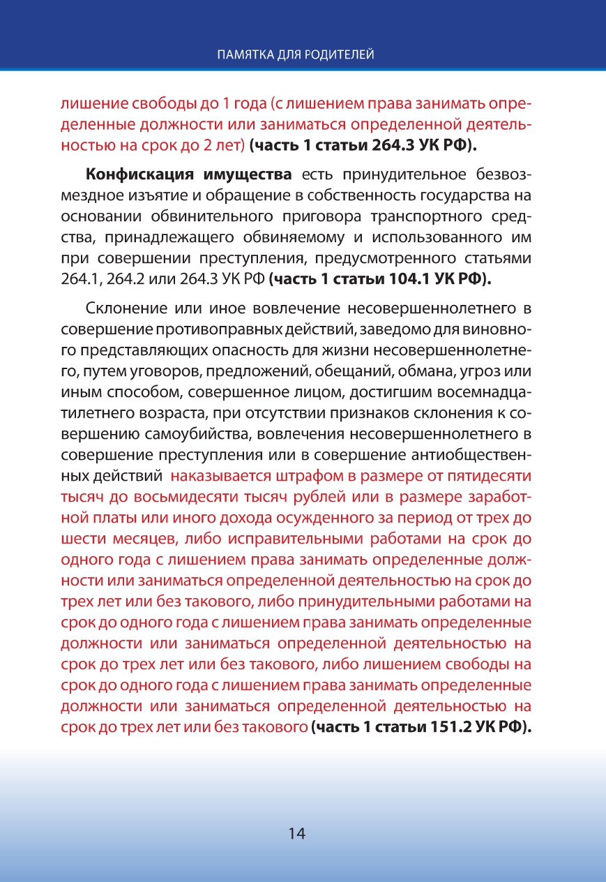 бдд_1-9-24_page-0014.jpg