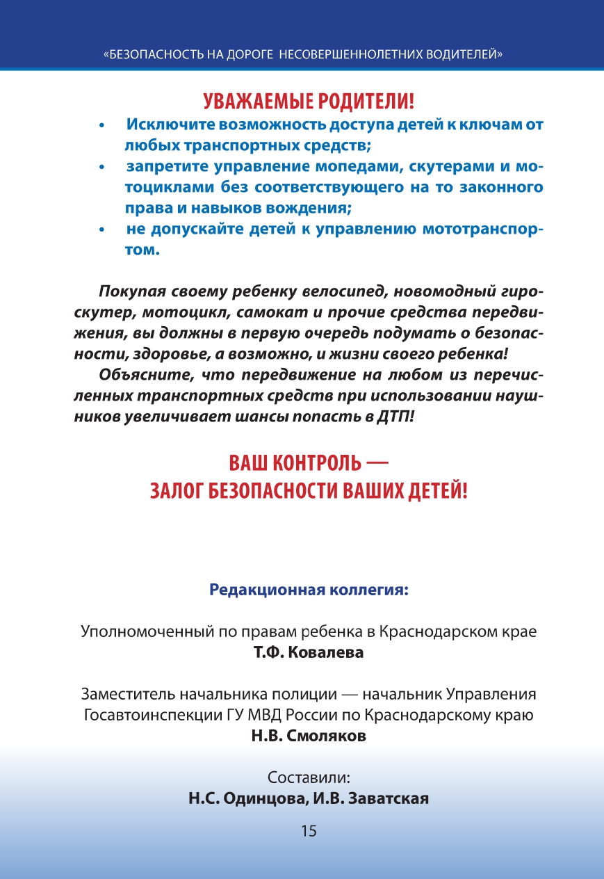 бдд_1-9-24_page-0015.jpg